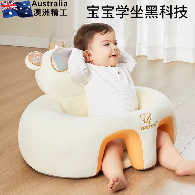 澳洲2026新款学坐椅宝宝学坐沙发婴儿坐立神器不伤脊柱防摔小座椅,住宅家具,儿童沙发,淘宝优惠券,粉丝福利购,淘宝优惠卷