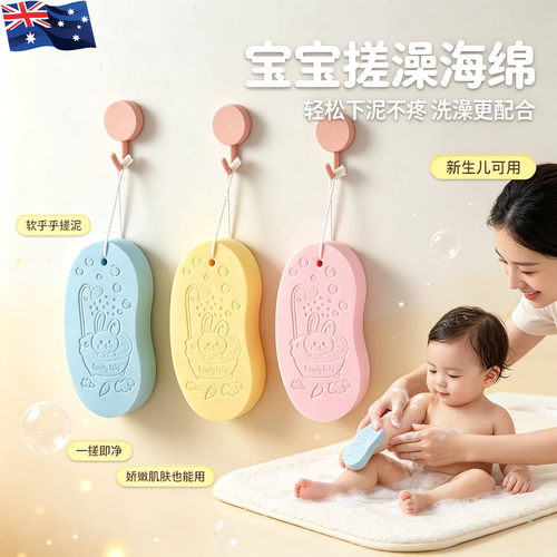 澳洲进口无痛搓泥新生儿洗澡神器