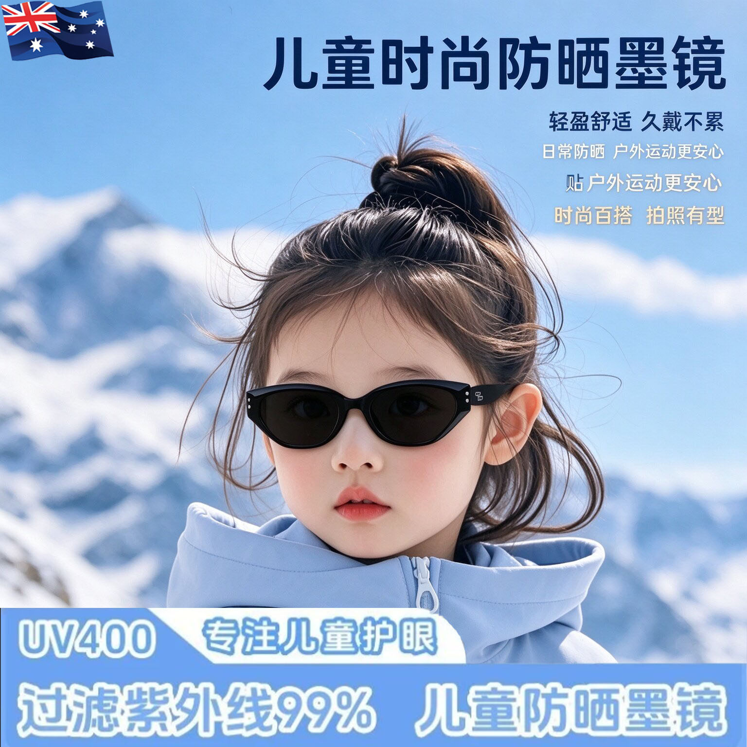 澳洲儿童墨镜4-12岁UV400 防晒户外太阳镜女童时尚护眼偏光眼镜