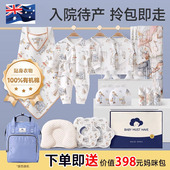 澳洲待产包婴儿宝宝产妇专用入院母子全套新生用品孕妇生产用包被