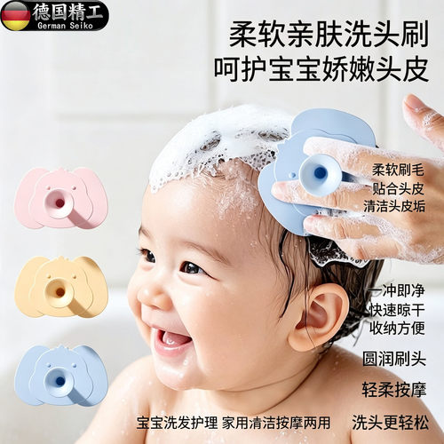 德国进口硅胶新生儿洗头刷去头垢