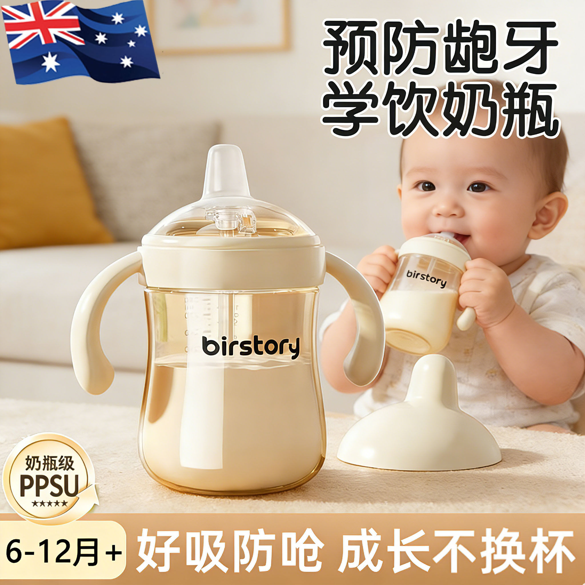 澳洲鸭嘴杯子婴儿水杯PPSU学饮杯6个月以上宝宝吸管奶瓶喝奶防呛