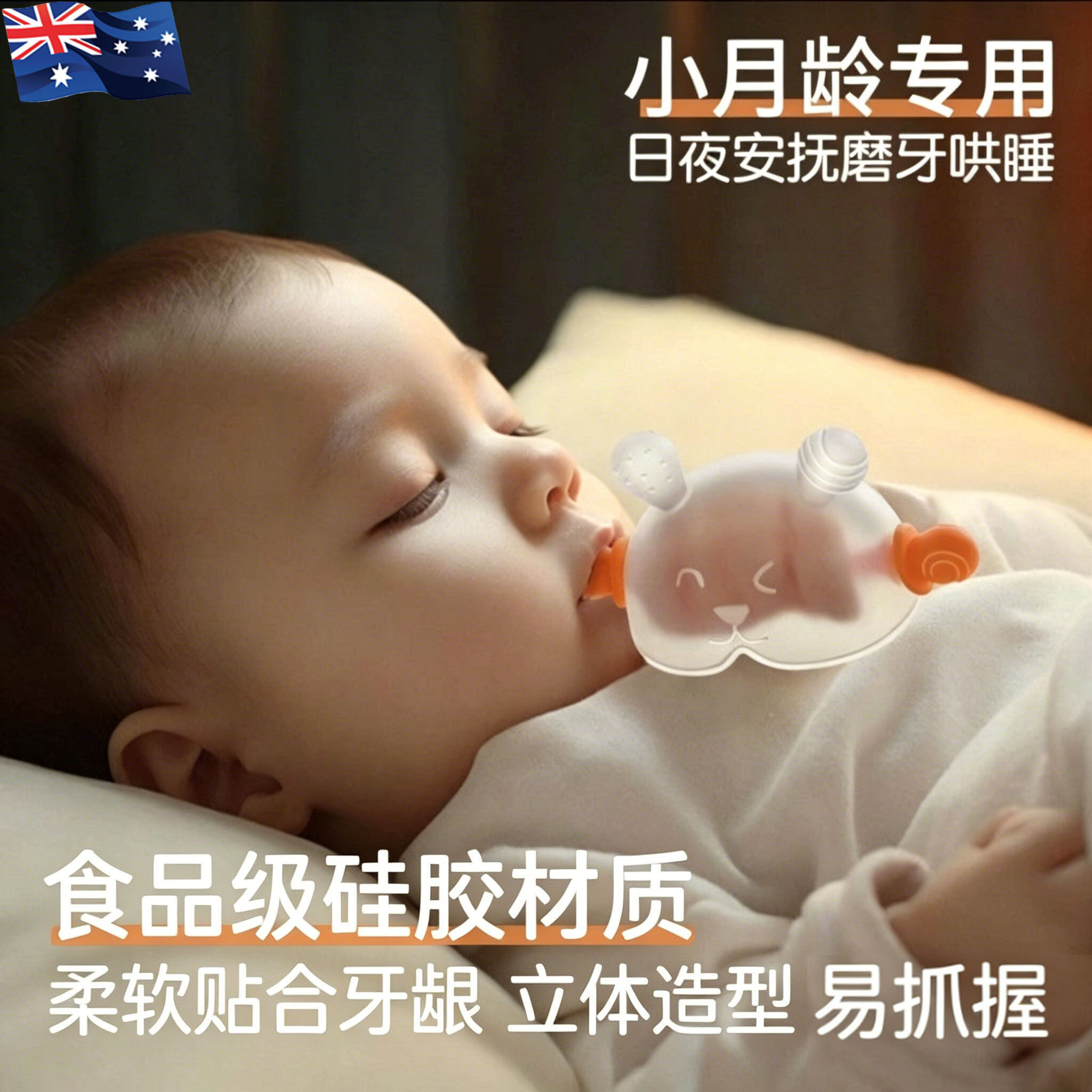 澳洲食品级牙胶宝宝3个月出牙磨牙棒手环咬胶咬咬乐软硅胶可水煮