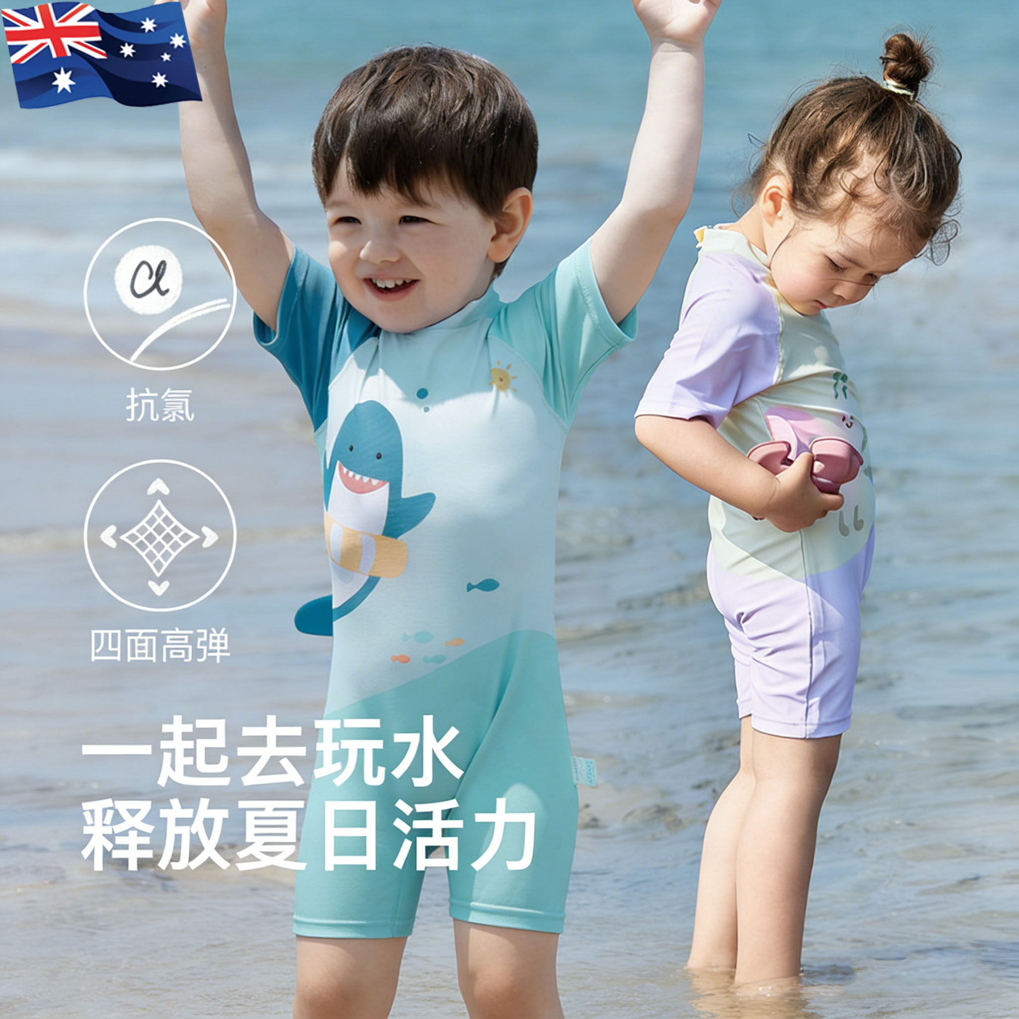 澳洲儿童泳衣裤速干可爱泡温泉沙滩玩耍泳装小童泳装分体连体防晒
