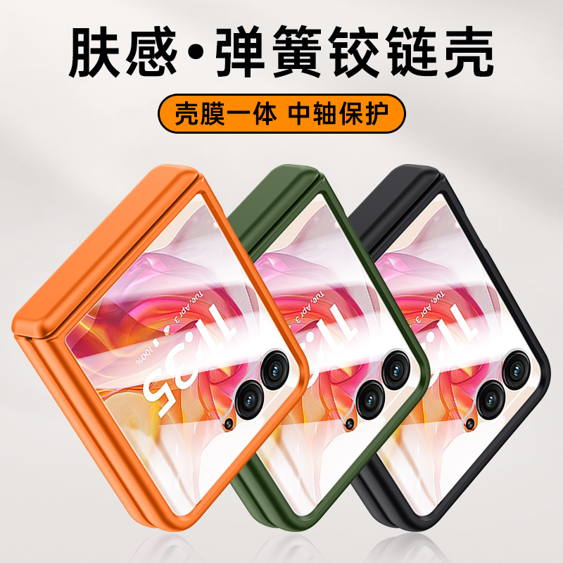摩托罗拉razr50ultra手机壳