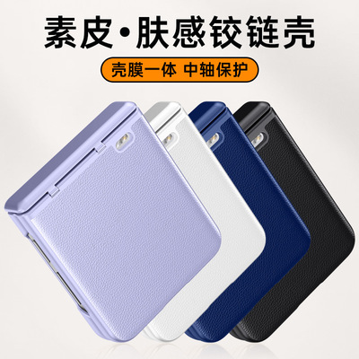荣耀MagicVFlip2手机壳新款