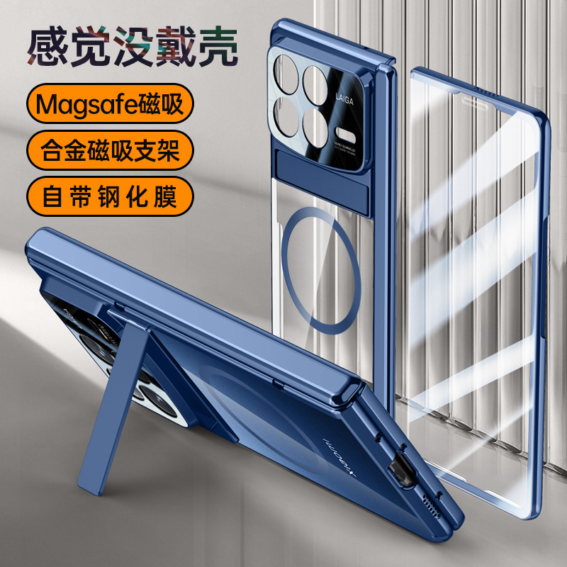 小米MiXFold4手机壳高清透明