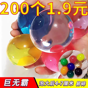 水宝宝泡大珠水精灵玩具霸王珠巨无霸龙珠水晶宝宝海绵宝宝吸水珠