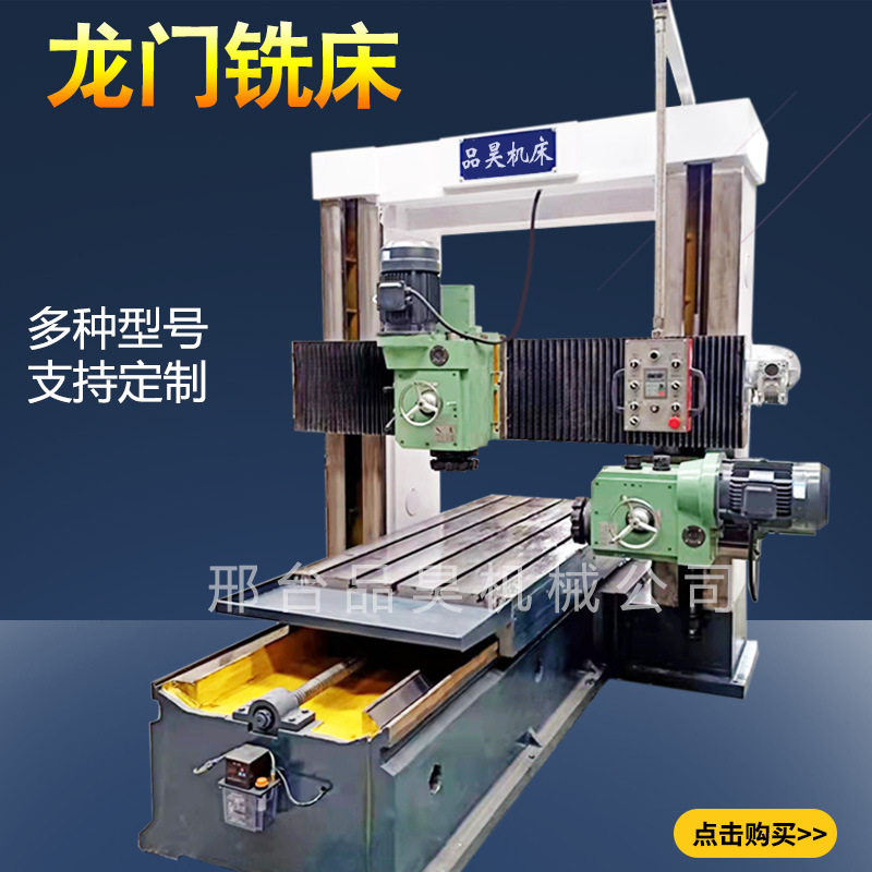 定制各种型号高精度数显龙门铣床重型3米6米数控定梁双头龙门镗铣