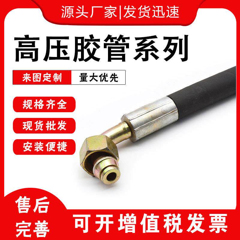 铠装高压油管 高压钻探胶管 钢丝编织胶管 钢丝高压胶管