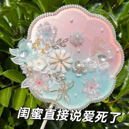 【被闺蜜夸爱死的扇子】