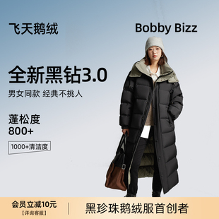 Bobby Bizz95白鹅绒羽绒服女超长款过膝连帽加厚修身冬季保暖外套