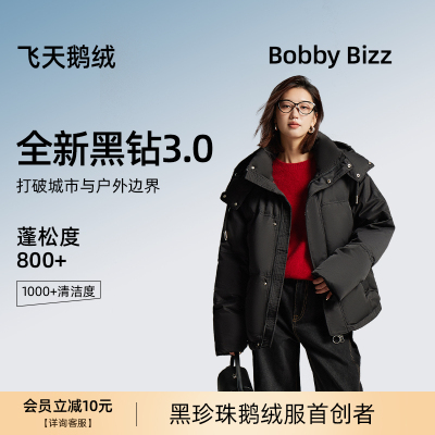 BobbyBizz短款鹅绒羽绒服女修身