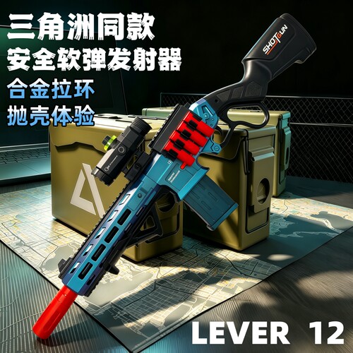 新款抛壳软弹枪LEVER12儿童玩具散弹枪s686双管男孩生日礼物模型