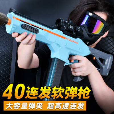 40连发超高速连发软弹枪