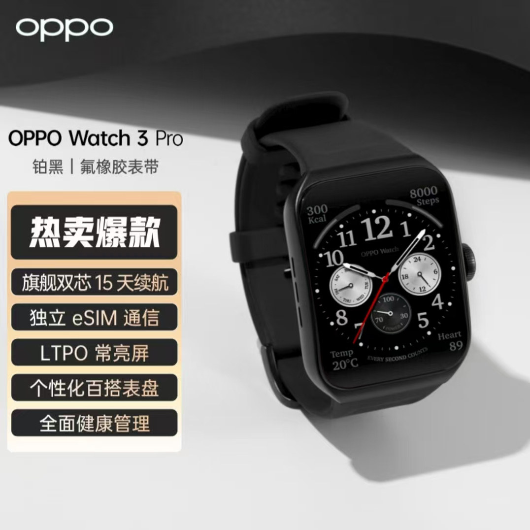 OPPOWatch3Pro智能ESIM运动独立上网通话正品手表铂黑
