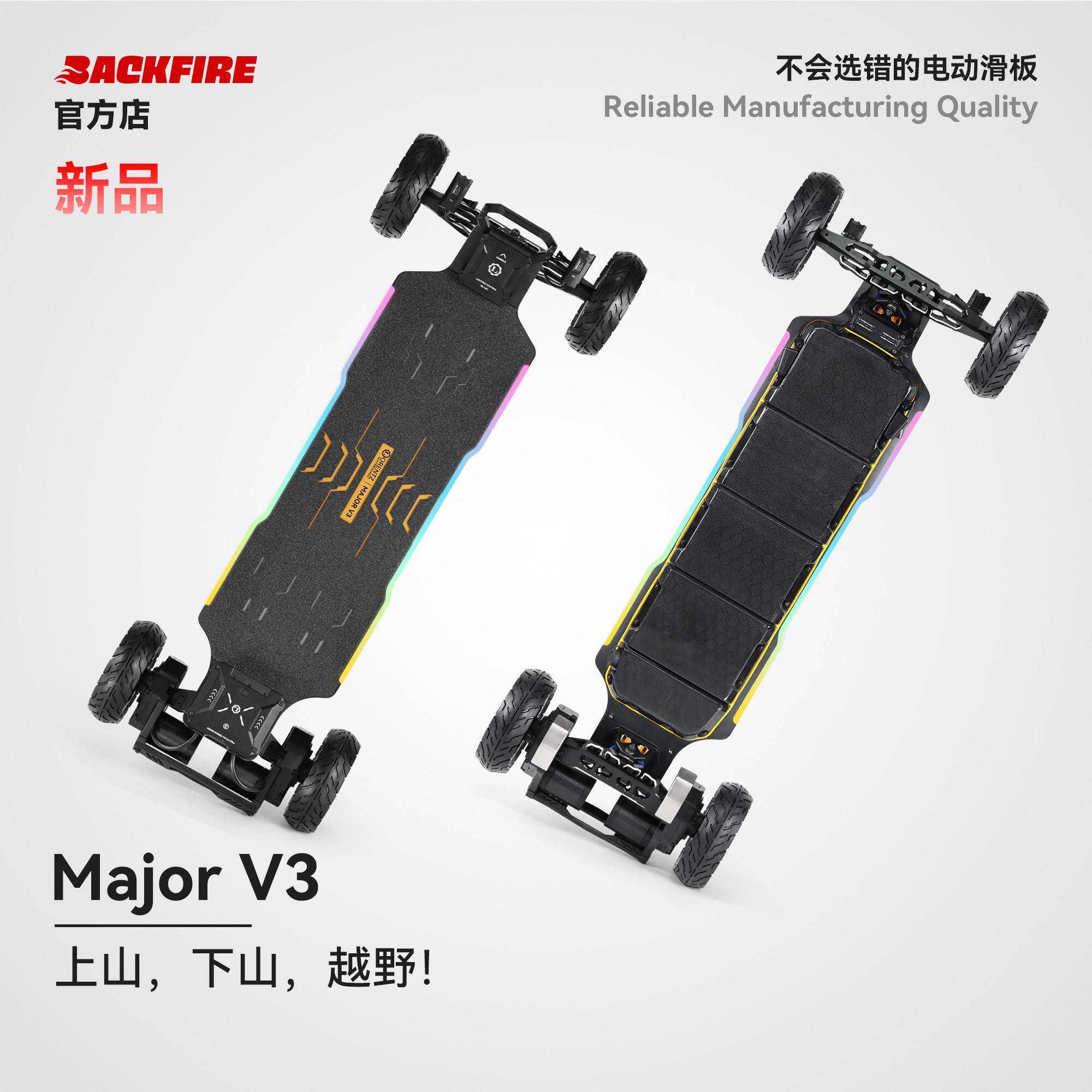 Major（少校） V3 电动滑板高性能城际越野Lorentz洛伦驰电动滑板