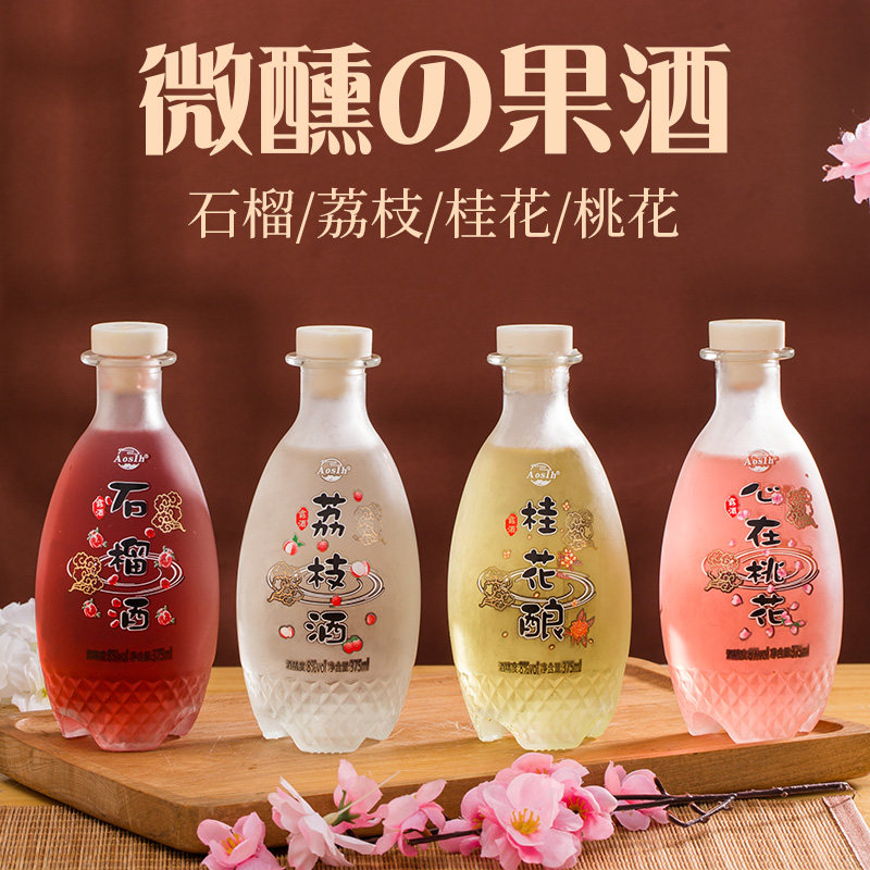 AosIh低度微醺甜果酒伴手礼