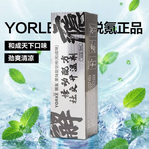 喷雾YORKE正版槟榔提神有劲口腔爆款网红清新果味清新剂锐氪口喷