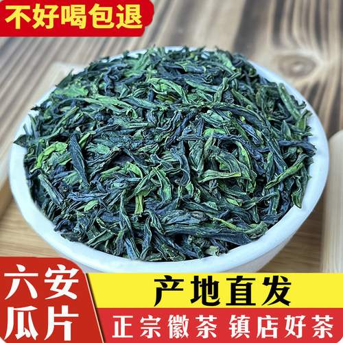 手工六安瓜片金寨茶叶浓香型耐泡