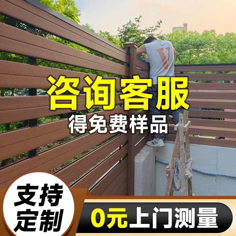 塑木围栏护栏防腐木栅栏户外庭院别墅花园共挤仿木纹篱.笆围墙栏