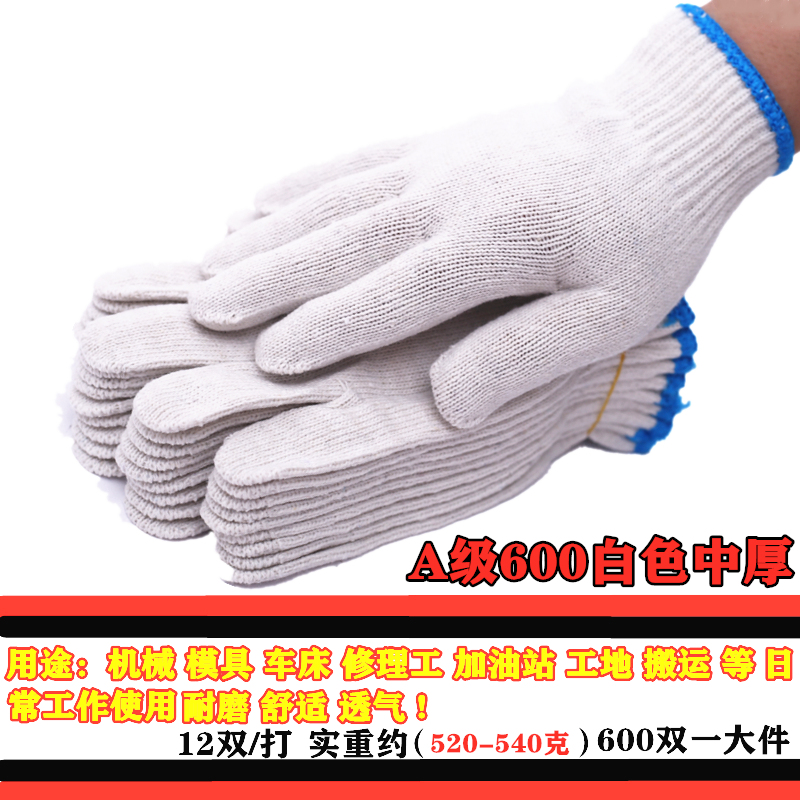 线手套劳保工作耐磨机械修理纯棉A纱线男女士加厚防滑模具搬运耐