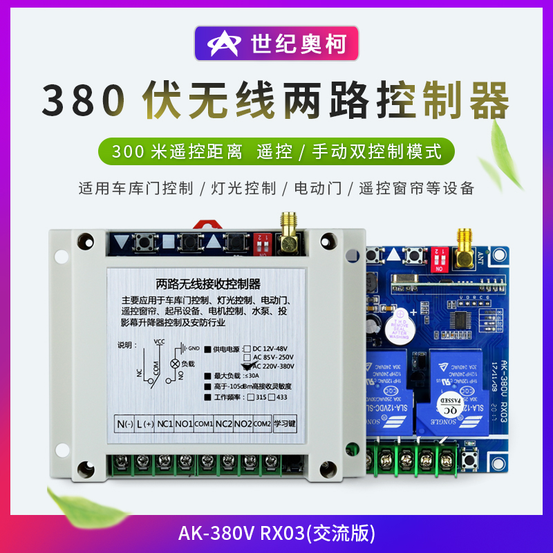 工控220V-380V2路水泵电机正反转首闸开L关电源箱开关+工业2键遥