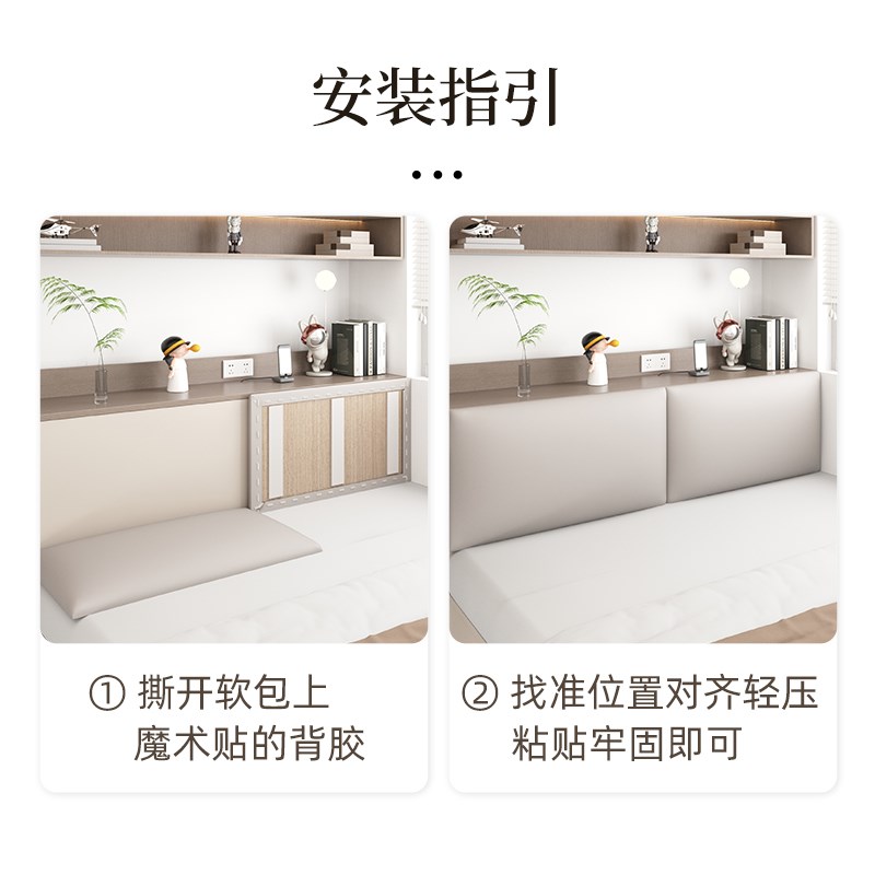 床头板靠背靠垫防撞自粘榻榻米软包墙围H床围墙贴护墙实木板猫爪