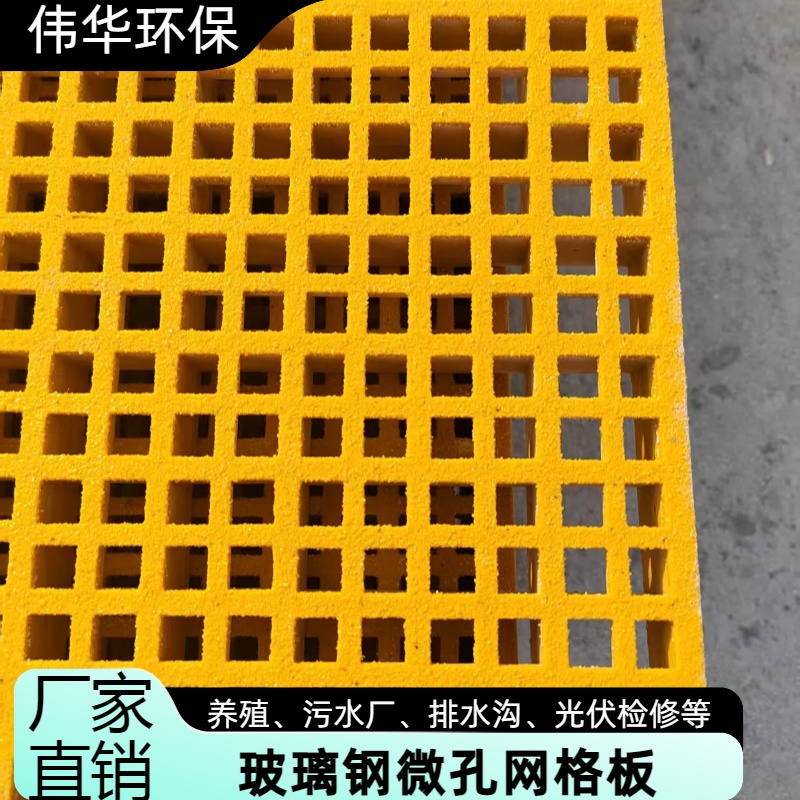 玻璃钢格栅小孔网格板树坑树箅子下水沟排水板设备平台围栏护网
