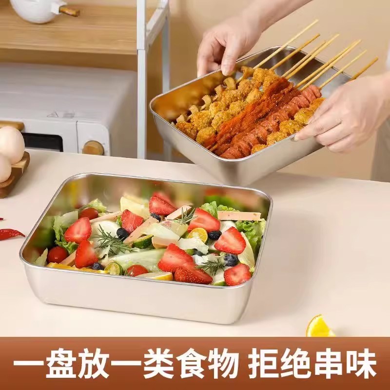 WW不锈钢保鲜盒分装盘加厚方y盘凉菜盘托盘烧烤盘毛巾多用盘AA