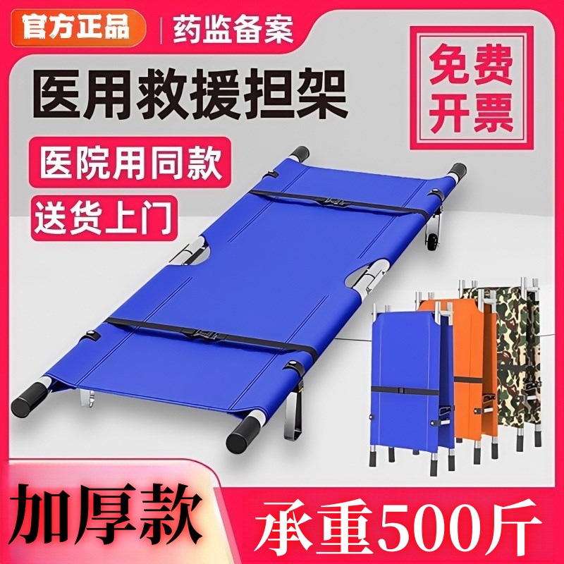医用折叠担架床不锈钢120医院救护担架铝合金急救担架Z布加厚包邮