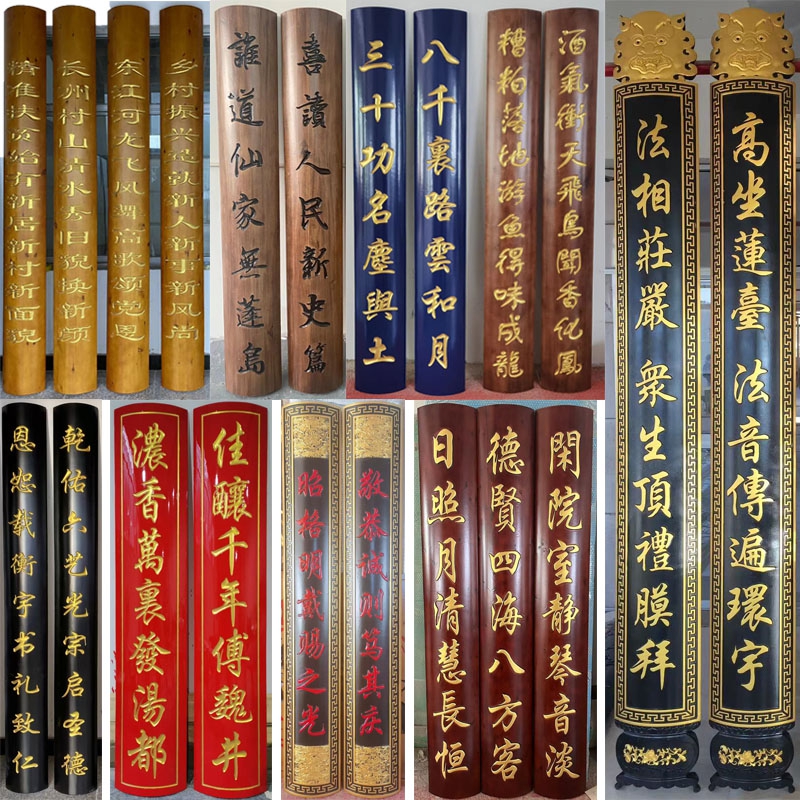 东阳实木牌匾定做对联圆弧门头店铺弧形抱柱九龙雕刻招牌大院门口