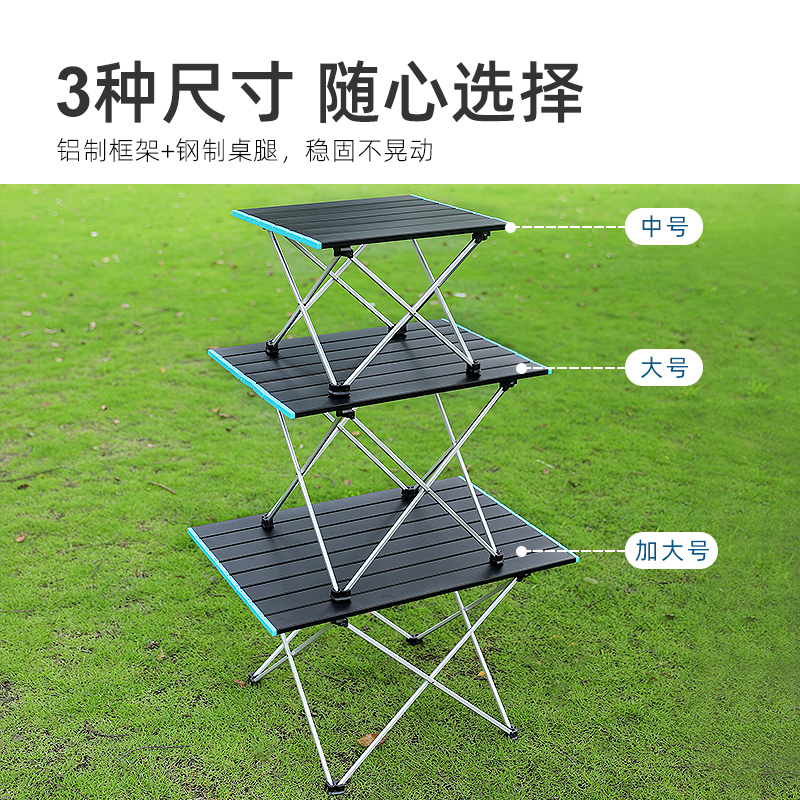 户外折叠桌椅便携式铝合金野餐烧烤轻便小桌子车R载露营装备自驾