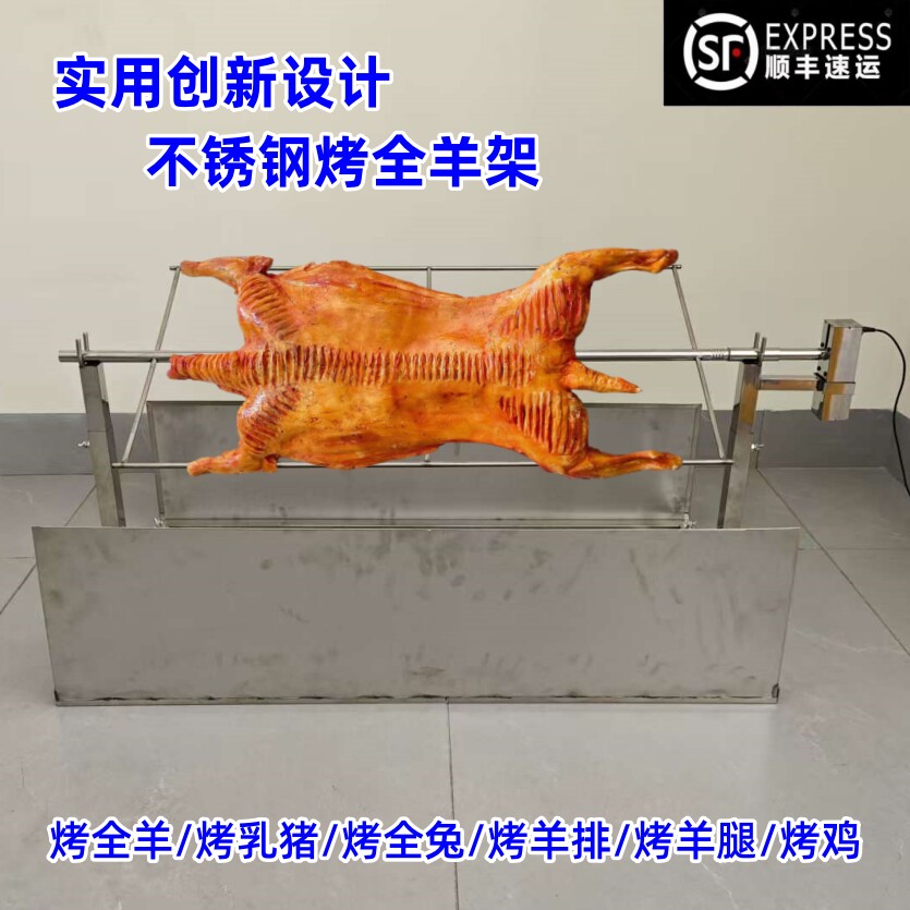 烤全羊专用炉架子电动加厚不锈钢烧烤支架户外木炭烤鸡猪羊排羊腿