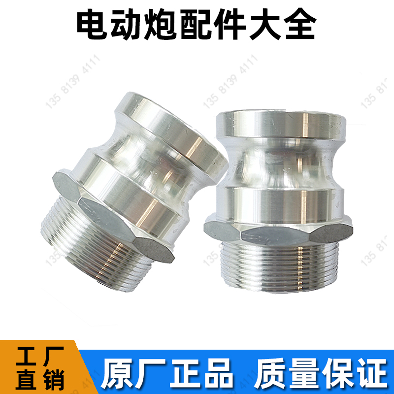 洒水车电子水炮i配件不锈钢波纹管推杆旋转电机支座水车电动炮配