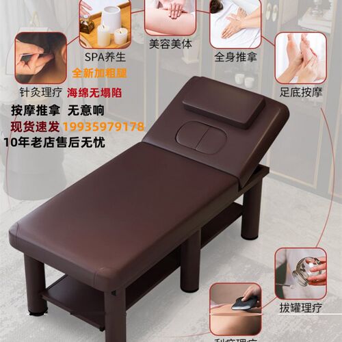 多功能按摩理疗床中医推拿床美体带洞采耳床治疗床U洗脚足浴按摩