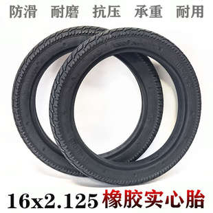 16寸电动车胎16x2.125/57-305内外胎16*2.125/2.50真空胎实心轮胎