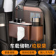 车载垃圾桶纸巾盒二合一汽车内后排挂袋多功能座椅后背收纳置物盒