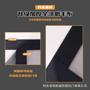 金刚网门帘夏季新款家用纱窗纱门C帘子防蚊夏天魔术贴磁吸卧室粘