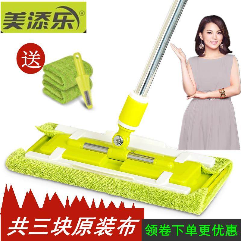 美添乐芭提雅平板拖把家用瓷砖地板擦夹毛巾拖布好旺角夹布一拖净,家庭/个人清洁工具,平板拖把,淘宝优惠券,粉丝福利购,淘宝优惠卷