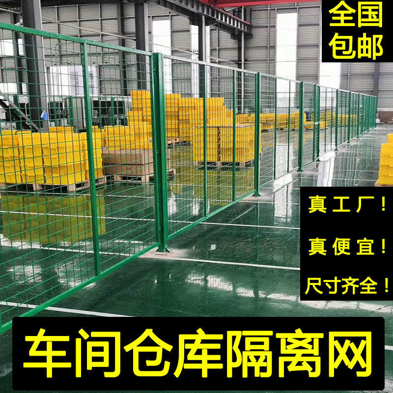 仓库隔离网车间隔离网铁丝网围栏车间护栏网户外工厂防护铁丝网门,五金/工具,护栏/隔离栏,淘宝优惠券,粉丝福利购,淘宝优惠卷