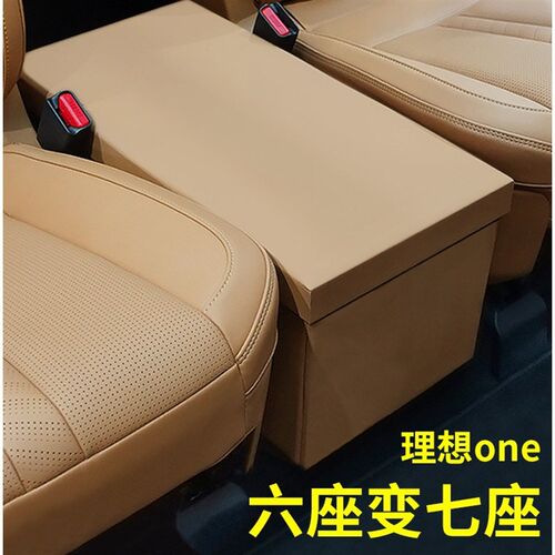 21理想one收纳l箱二排扶手储物盒 可折叠汽车收纳箱中间座椅置物