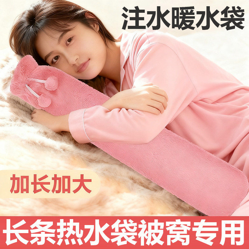 长条热水袋注水灌水加厚睡觉暖脚神器特大号加长暖被窝专用暖水袋,居家日用,热水袋,淘宝优惠券,粉丝福利购,淘宝优惠卷