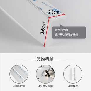 黏贴打孔两用s侧面全遮光卷帘PVC成品帘挡光槽避光配件 L型遮光条