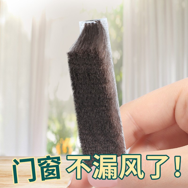 门缝密封条门窗缝隙推拉玻璃门防风胶条I冬季窗户挡风神器自粘毛