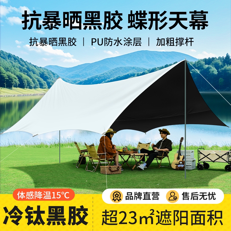 凯路德天幕户外帐篷黑胶天幕露营装备野营遮阳晒防雨八角蝶形帐篷