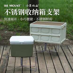 户外露营收纳箱子支架可折叠水桶架子便携式金属支撑架冰桶承重高