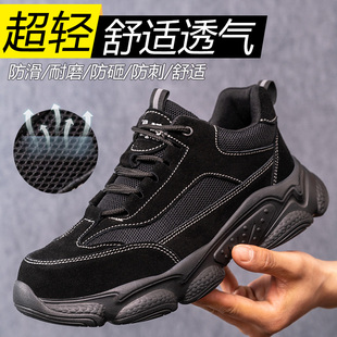 劳保鞋 男工作鞋 轻便透气防臭钢包头防砸防刺穿安S全绝缘工地四季