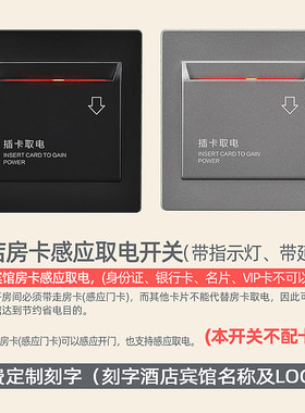 86型高频感应插卡取o电开关40A取电盒酒店宾馆房卡磁卡取电器面板