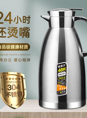 316不锈c钢保温壶家用大容量开水瓶热水瓶保温瓶暖壶热水壶焖茶壶